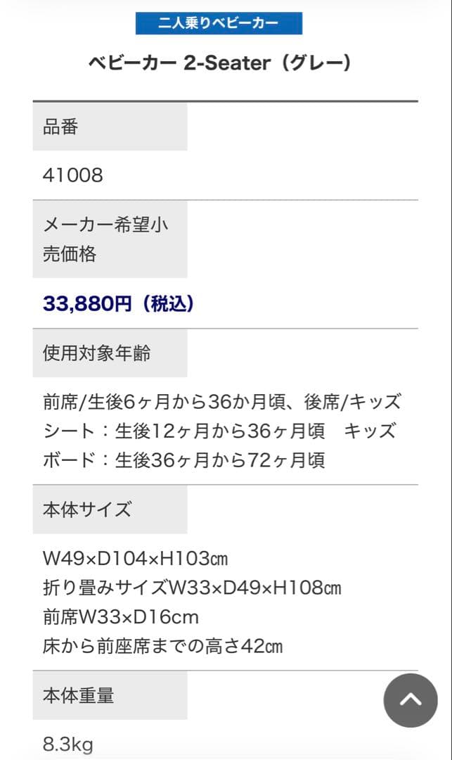 美品【レインカバー付き】カトージ 2シーター ベビーカー