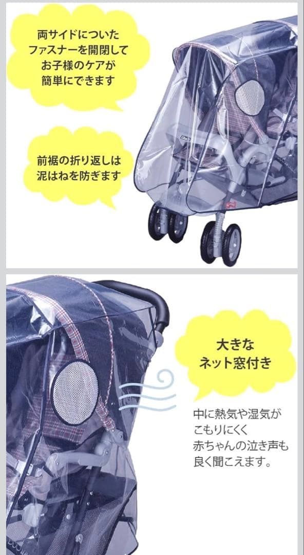 美品【レインカバー付き】カトージ 2シーター ベビーカー