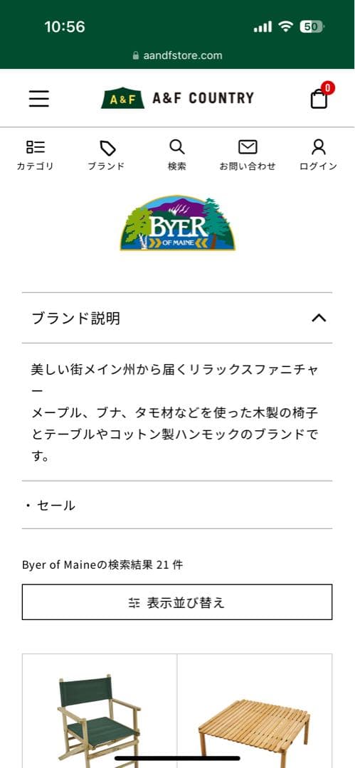 【Byer of Maine】USAブランド A&F 折りたたみ木製テーブル