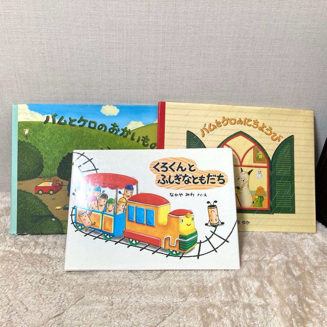 絵本まとめ売り22冊