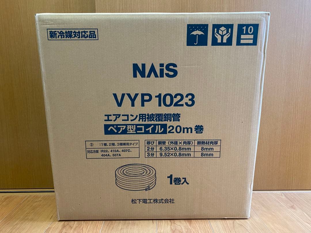 新品 未使用 長期保管品 松下電工 ペアコイル20m巻2分3分　VYP1023