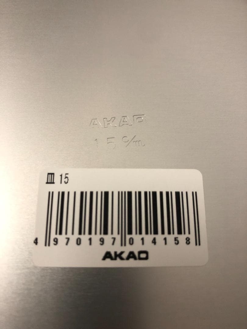 12枚　アカオアルミ　アルマイト給食用皿　15cm　アルミ皿　丸皿　⑵