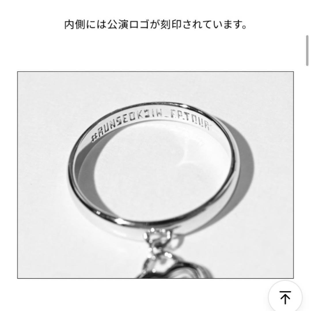 BTS Jin [RUNSEOKJIN in JAPAN] RING Lサイズ