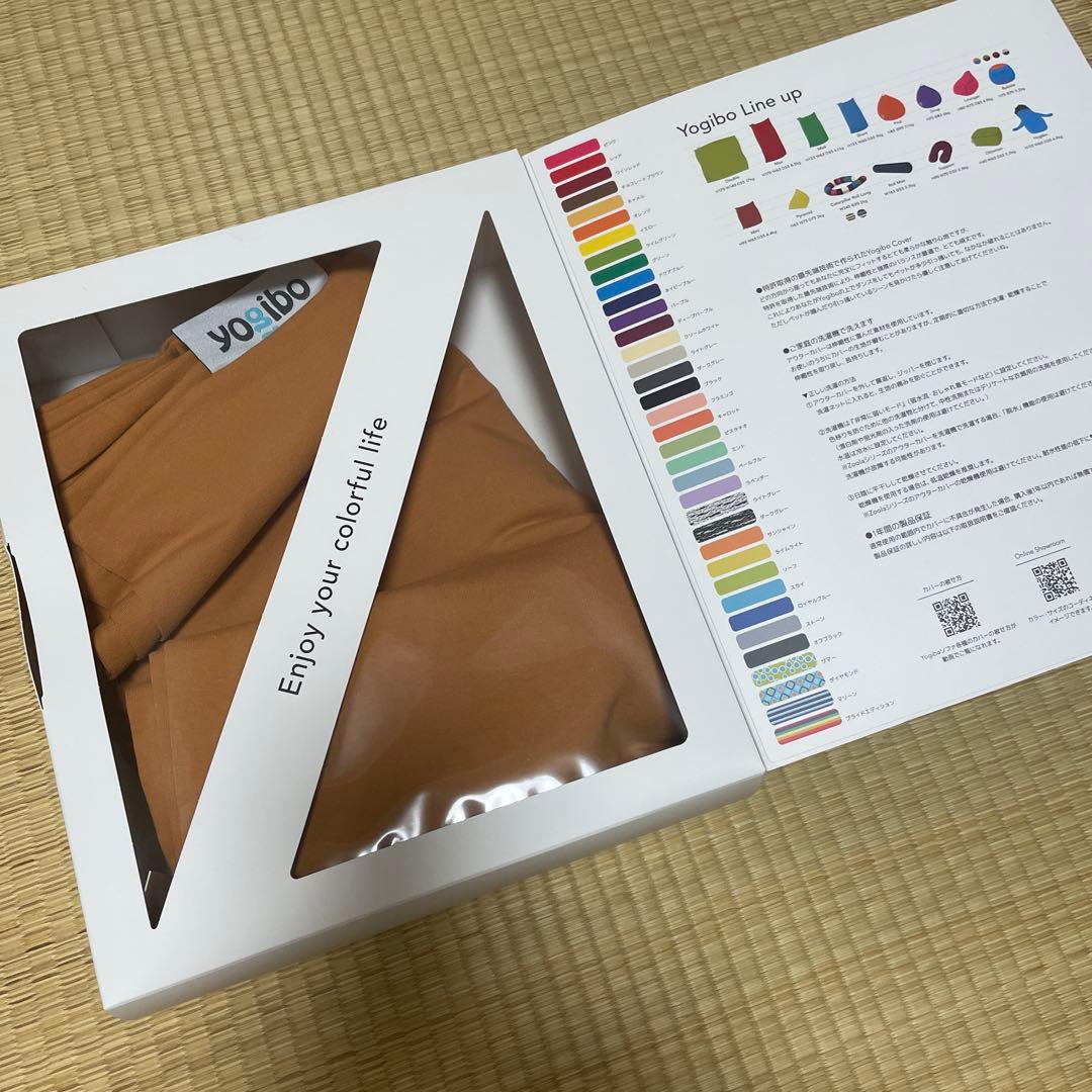 ヨギボー　Max カバー