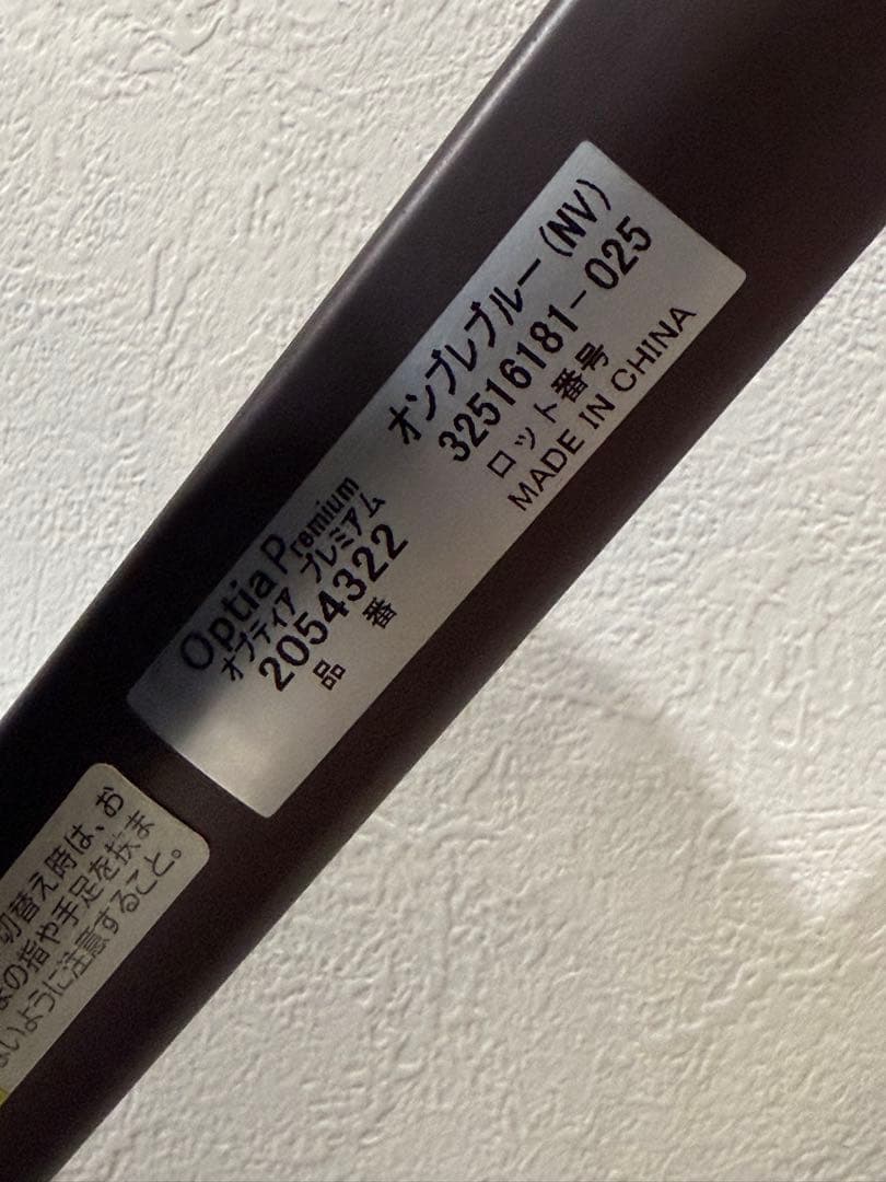 【美品】Aprica アップリカ オプティア プレミアム 最上級グレード