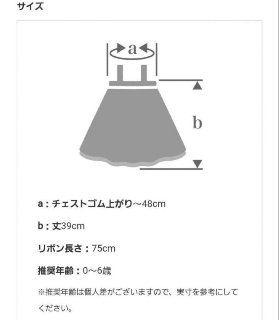 【新品未使用】MARLMARL マールマール チュチュ peachpuff