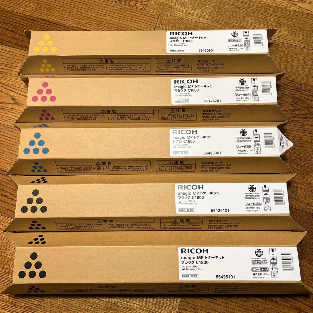 純正RICOH imagio MP C1800 トナーキット4色5個/新品未開封