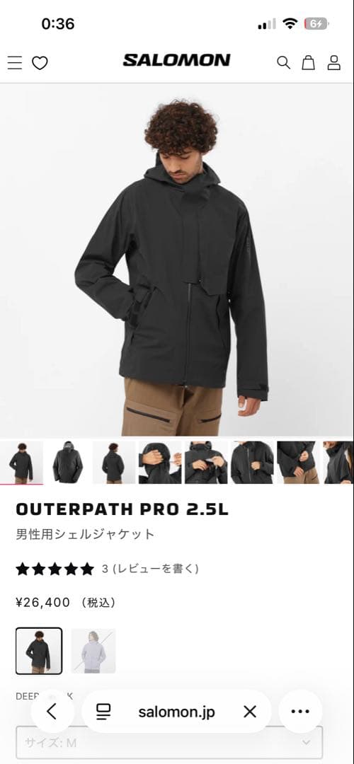 SALOMON OUTERPATH PRO 2.5L シェルジャケット