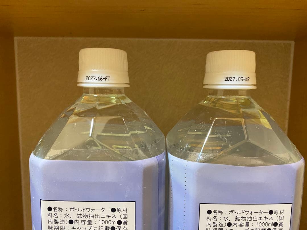 ライフエッセンス1000ml 2本セット