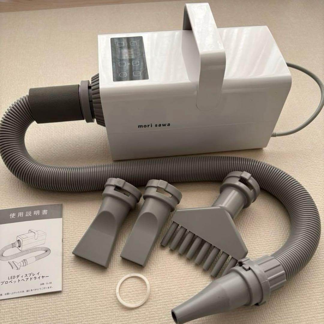 mori sawa ペット用ドライヤー ホワイト