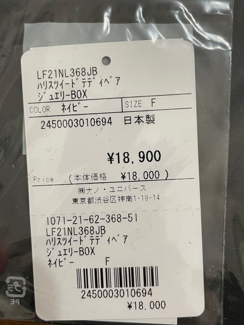 新品未使用 Harris Tweed テディベア ハリスツイード ネックレス付