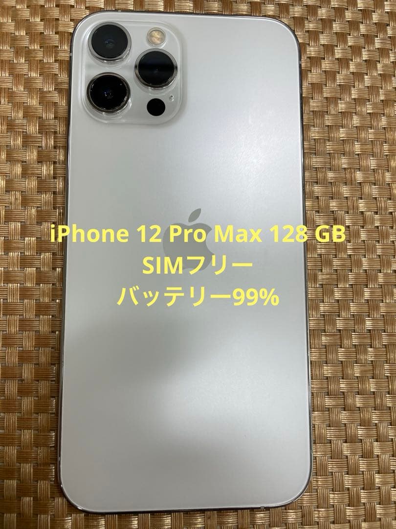 iPhone 12 Pro Max 128 GB シルバーSIMフリー