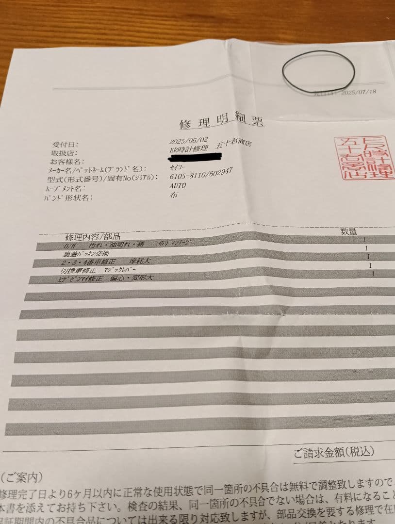 加*ん様 セイコー　セカンドダイバー