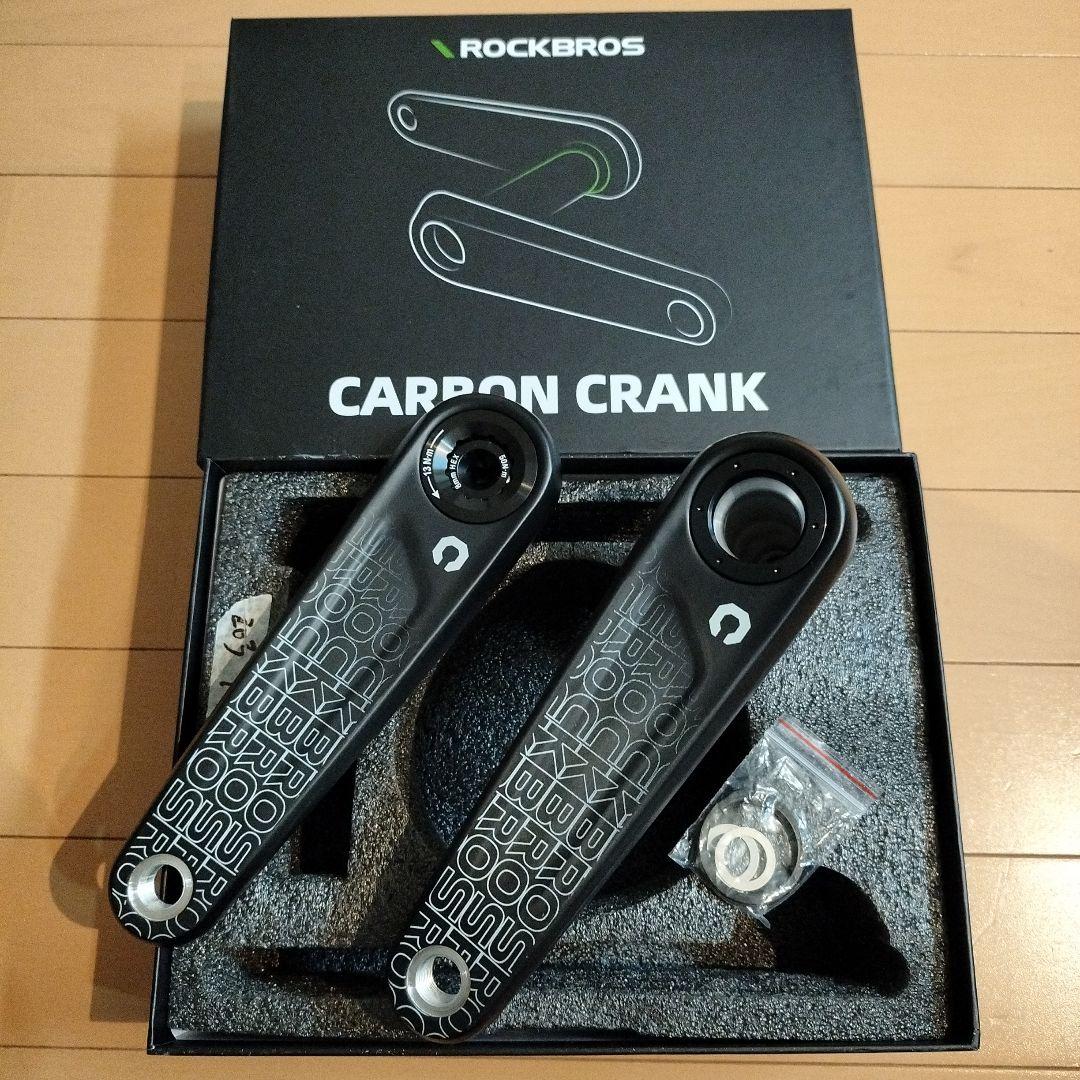 ROCKBROS カーボンクランクアーム 165mm