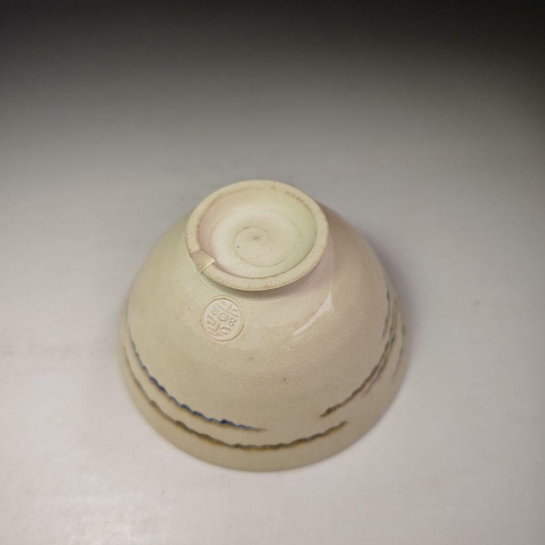 イ486 茶碗『永楽善五郎造』『仁清写日の出茶碗　共箱』抹茶碗　茶道具