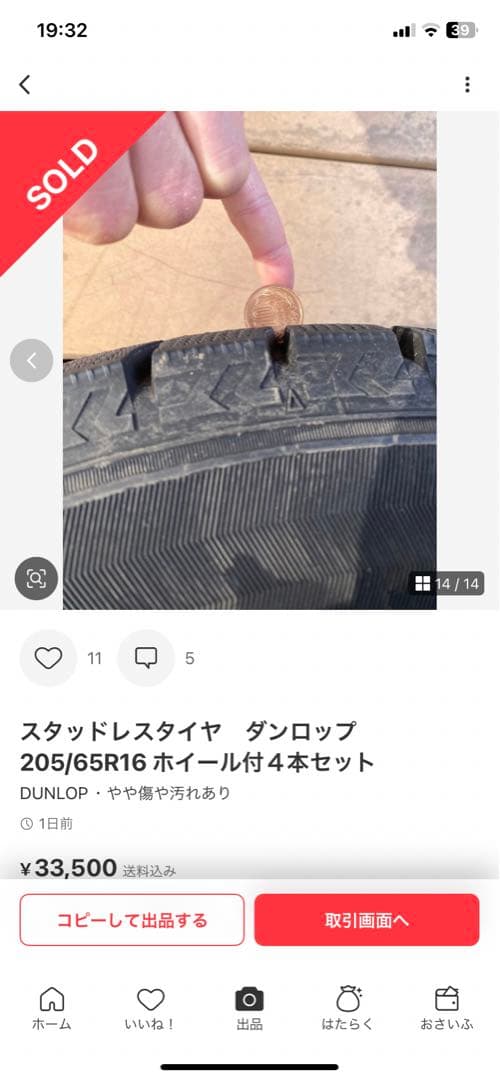 ※Ryoスタッドレスダンロップ205/65R16 ホイール付４本セット