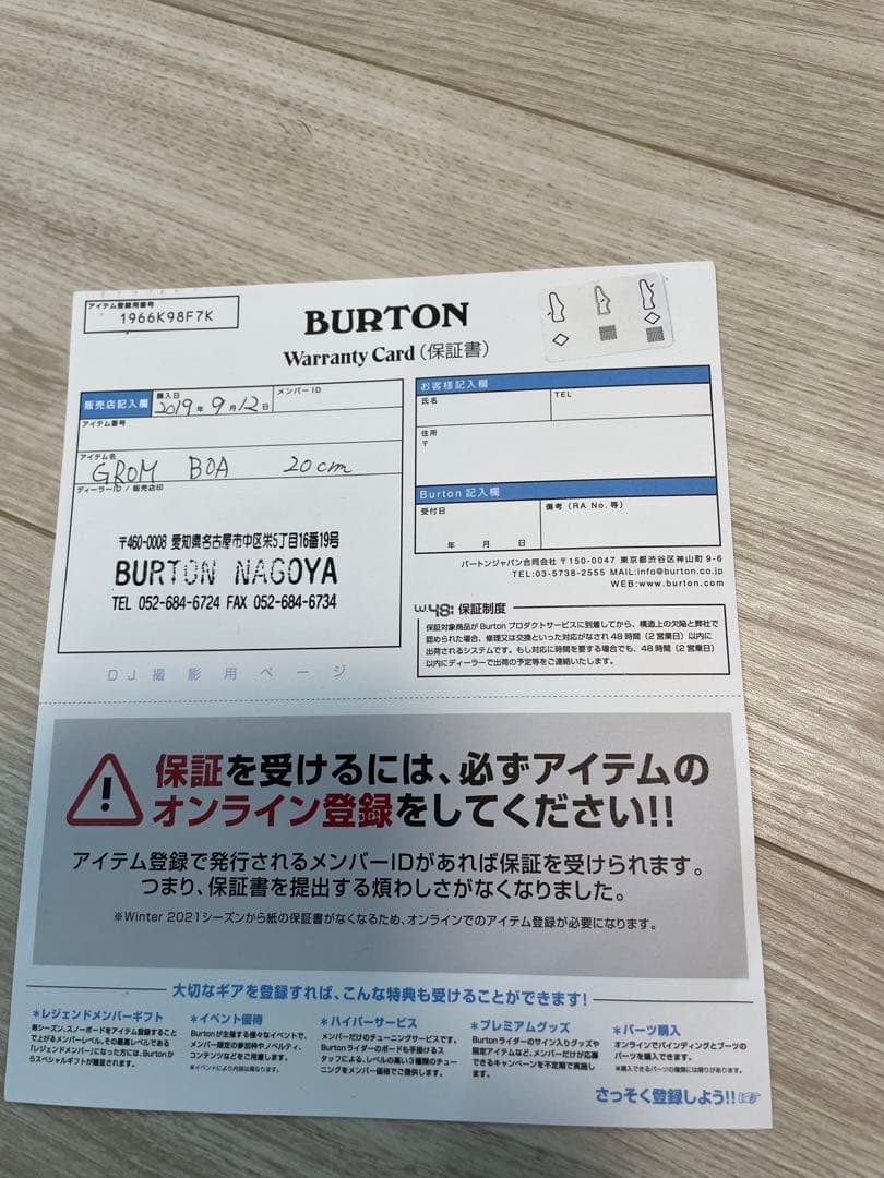 バートンチョッパー110、ビンディング、ブーツ3点セット