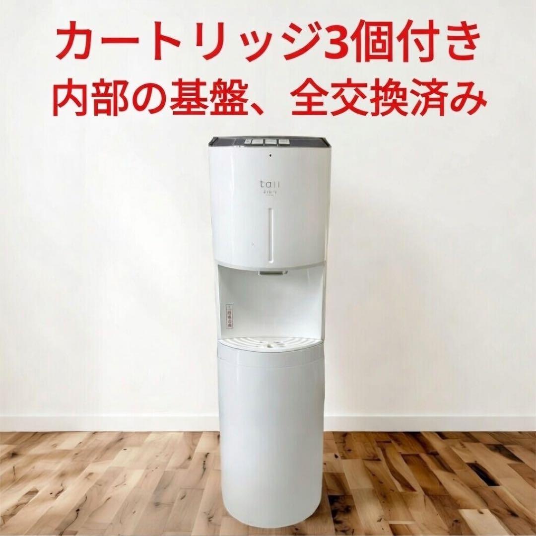 [内部基盤交換済】ウォーターサーバー　エブリィフレシャスtall