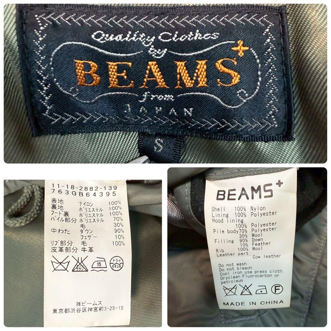 BEAMS+ N-3B フライトジャケット ダウンジャケット カーキ