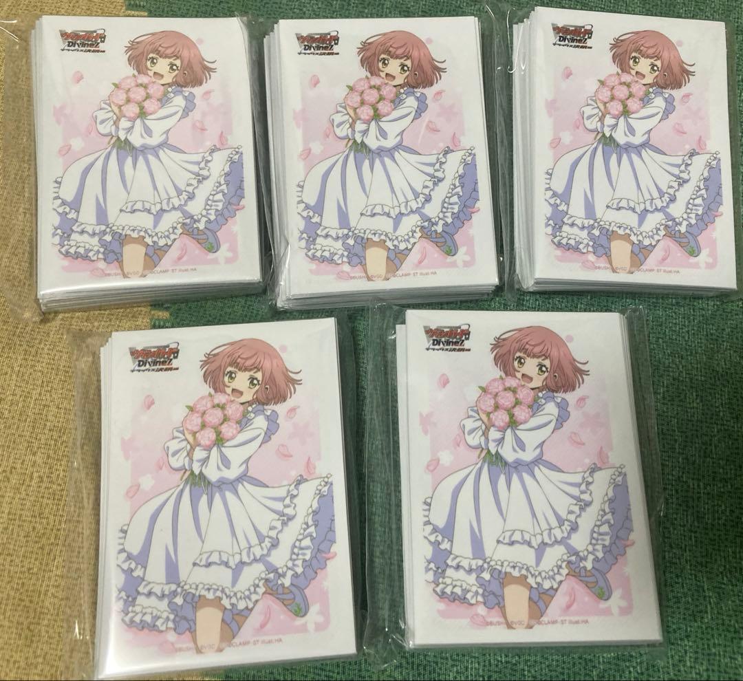 ヴァンガード羽根山ウララスリーブ5個