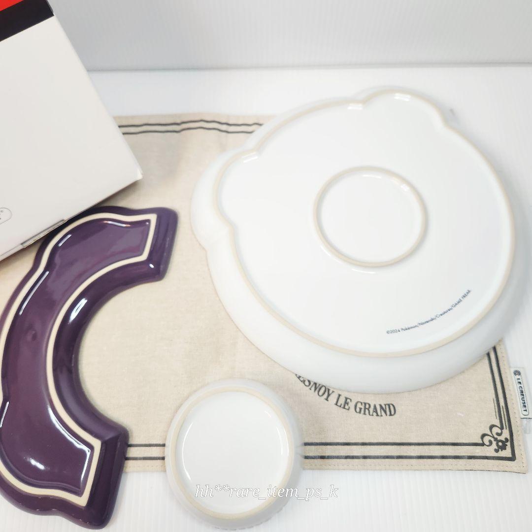 ルクルーゼ Pokémon テーブルウェア マスターボール