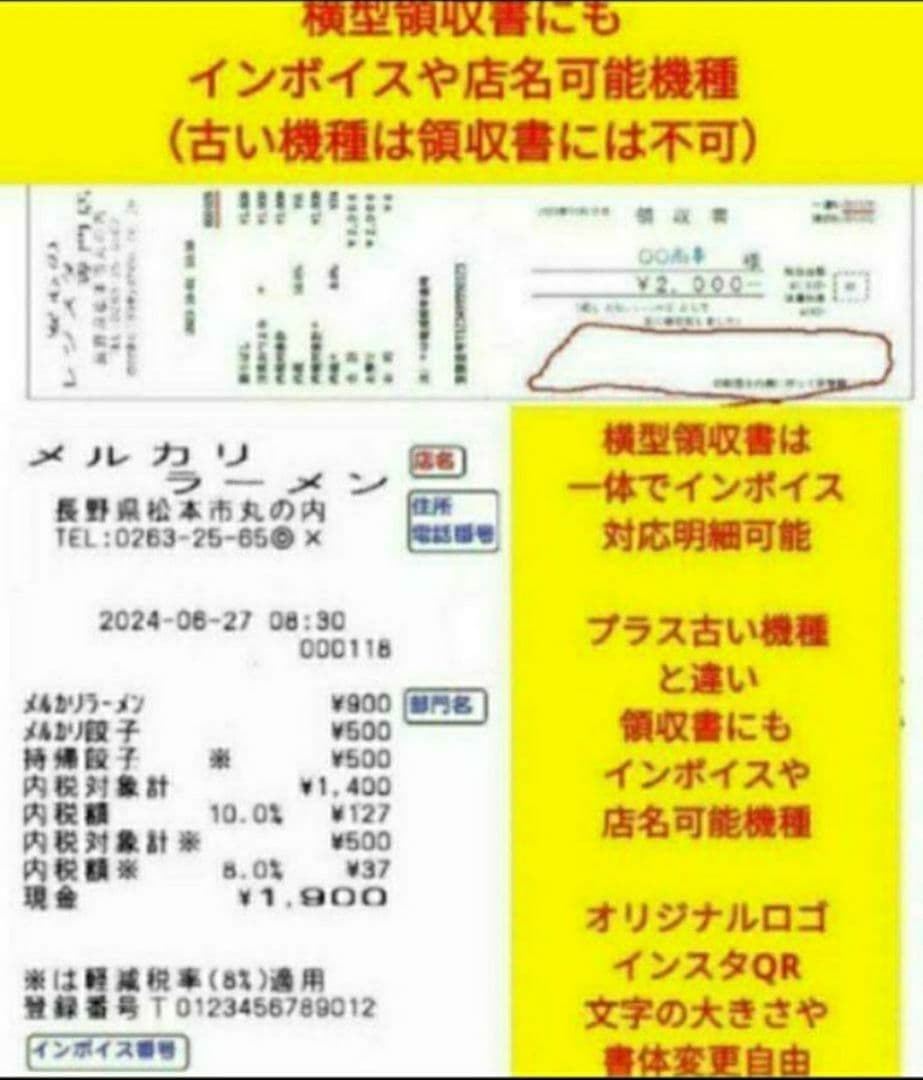 シャープレジスター　XE-A147　PC連携売上管理フル設定無料　030066