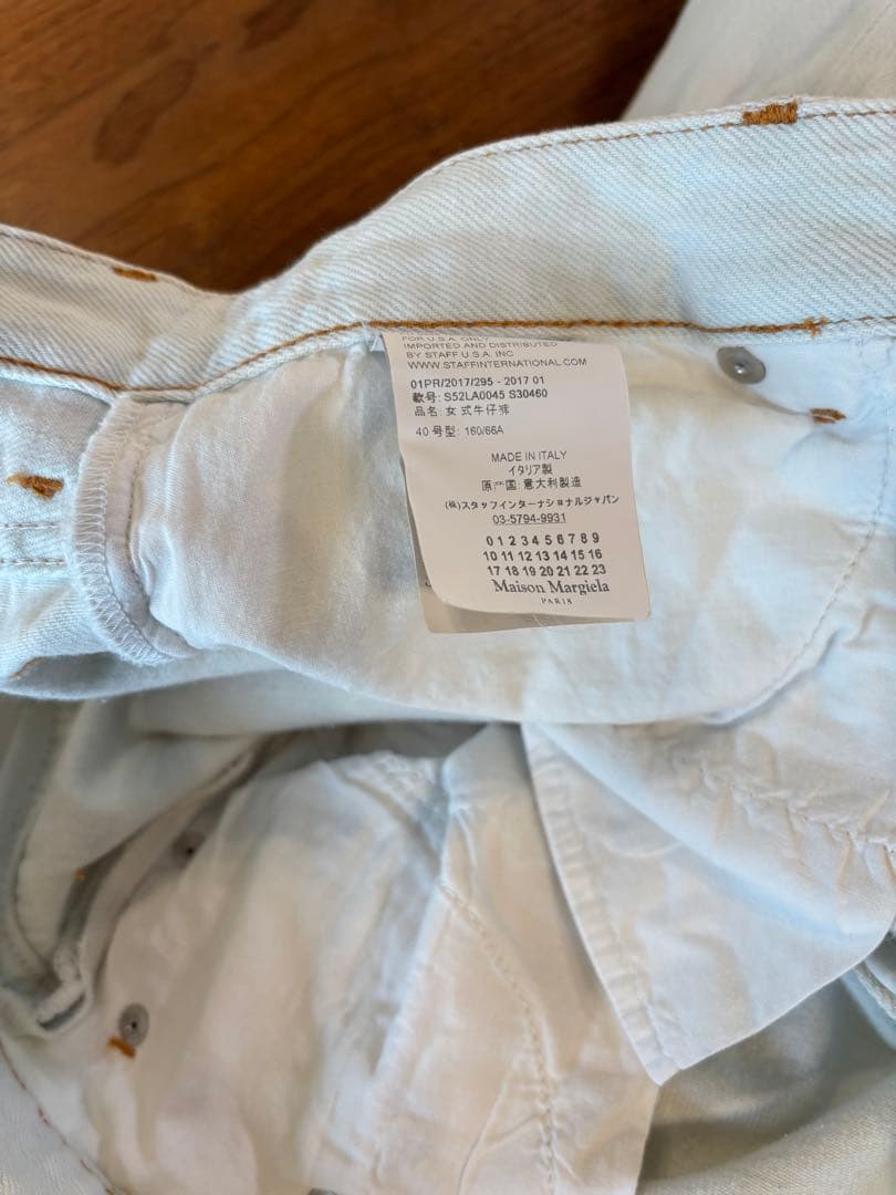 MM6 ワイドデニムパンツ