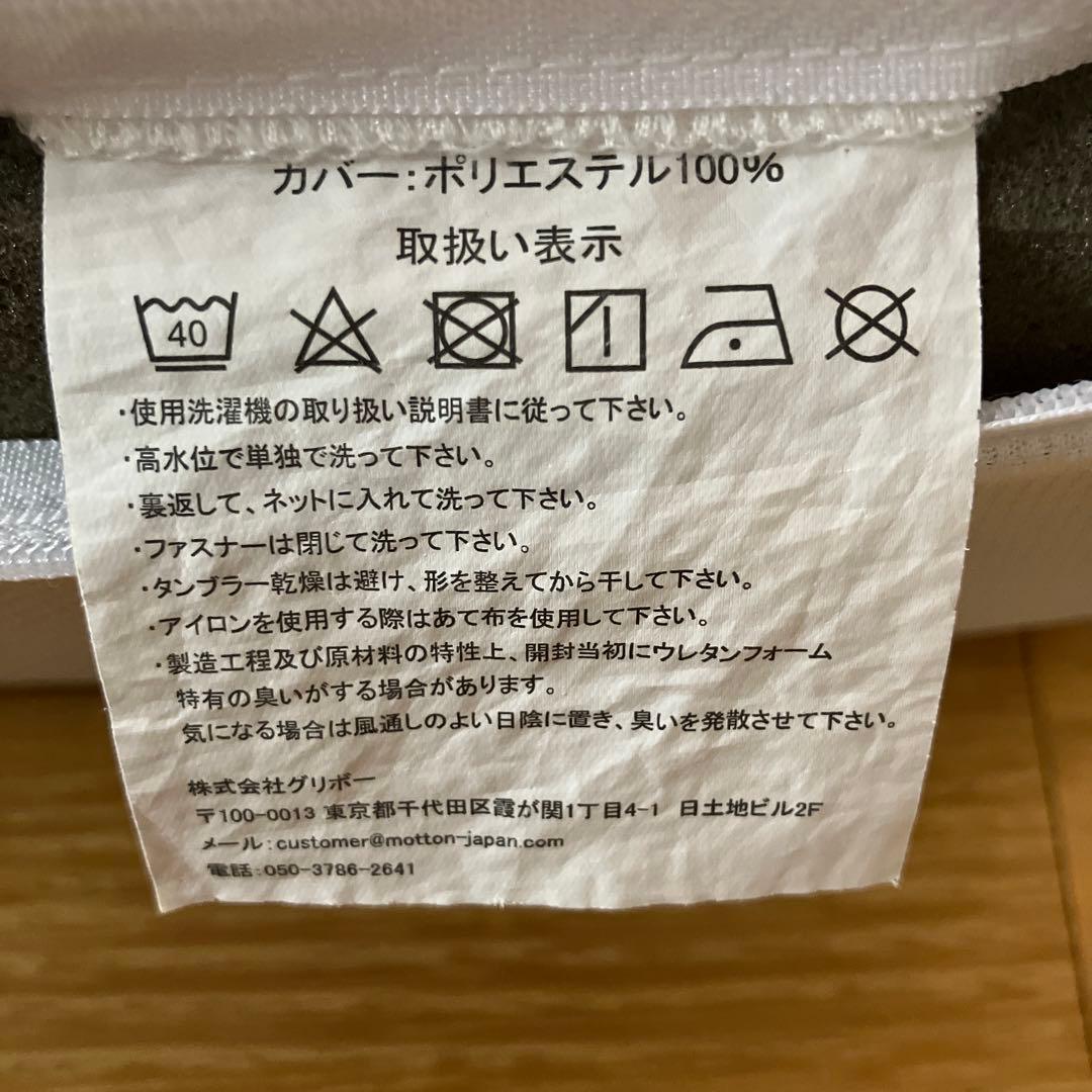 【直接引き取り限定】モットンマットレス　シングル170N