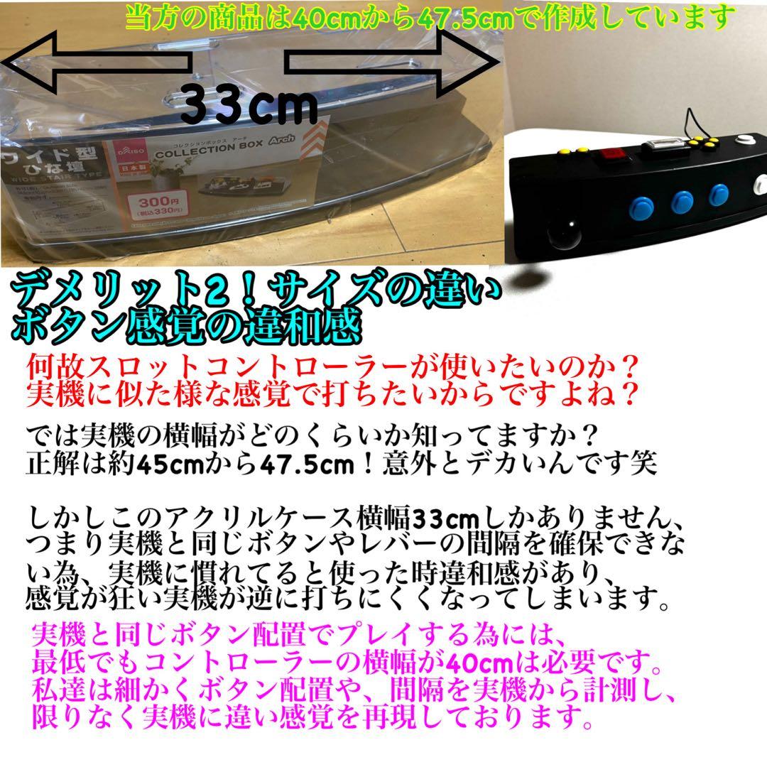 高性能パチスロコントローラー　サミタ対応　iPhone．iPadにも新対応！