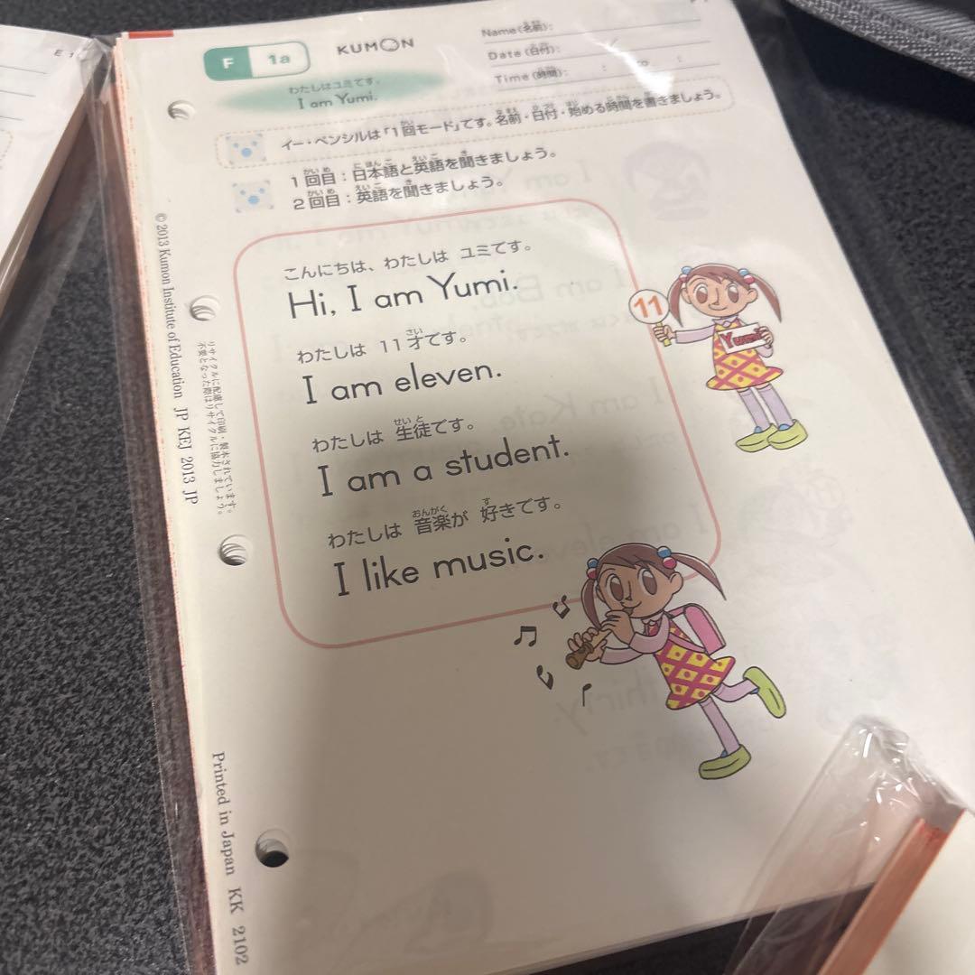 ゆ*り様 KUMON 英語