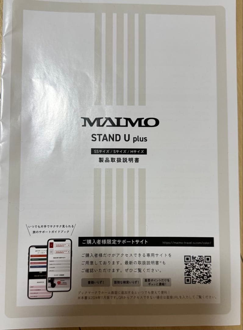 MAIMO STAND U plus ブラック キャリーケース 1-3泊用 SS