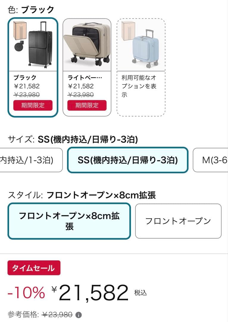 MAIMO STAND U plus ブラック キャリーケース 1-3泊用 SS