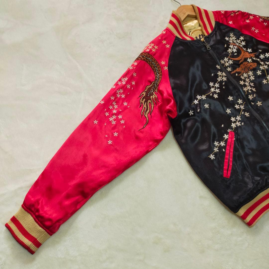 絡繰魂　タイガー&ドラゴン　刺繍　リバーシブル　スカジャン　Мサイズ