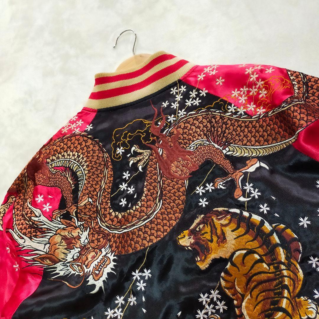 絡繰魂　タイガー&ドラゴン　刺繍　リバーシブル　スカジャン　Мサイズ