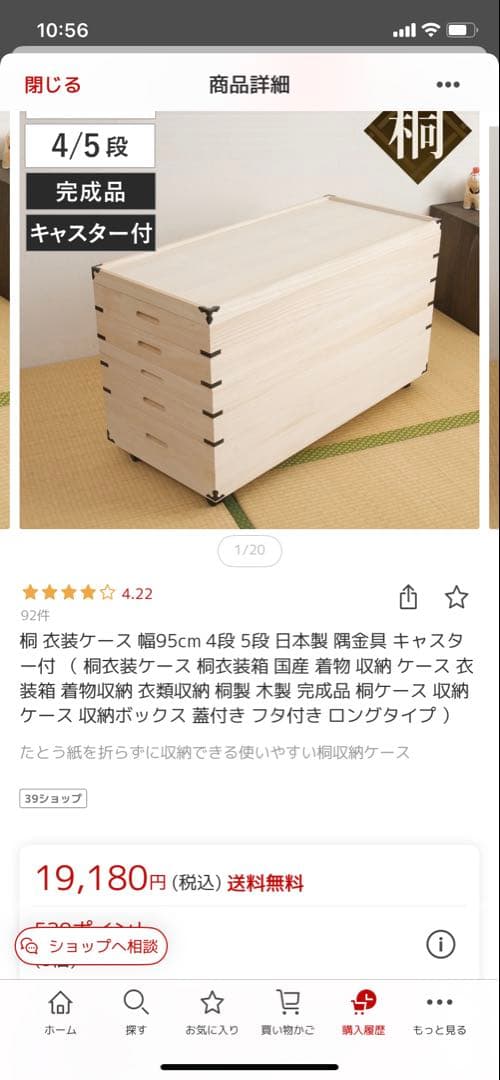 桐 衣装ケース 幅95cm 5段 日本製 隅金具 キャスター付　着物　収納