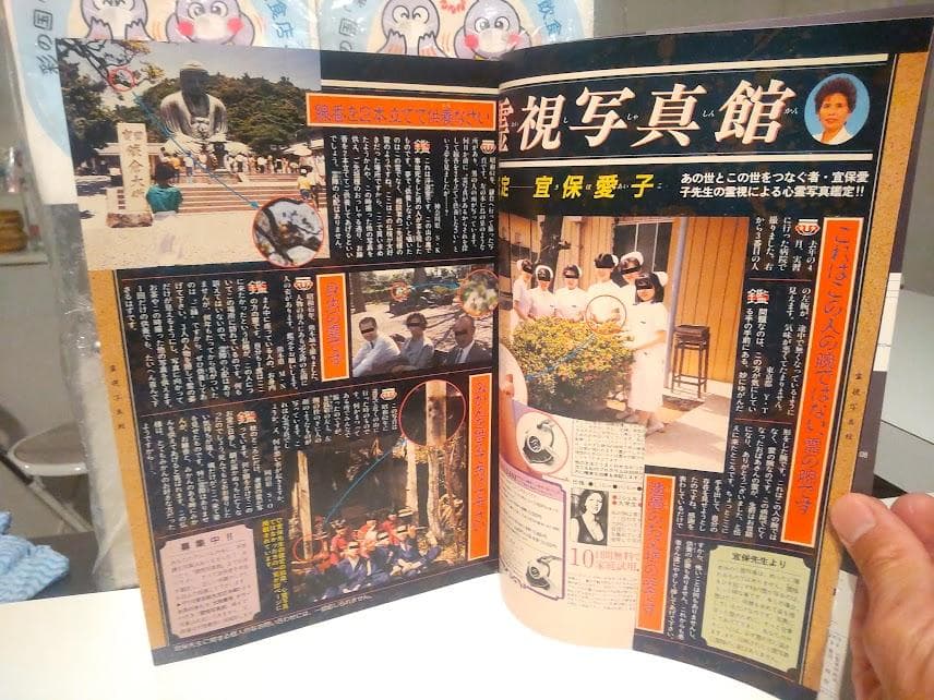 廃版★レトロ★1990年 幽霊 心霊 恐怖 少女漫画 雑誌 ホラーハウス 4冊