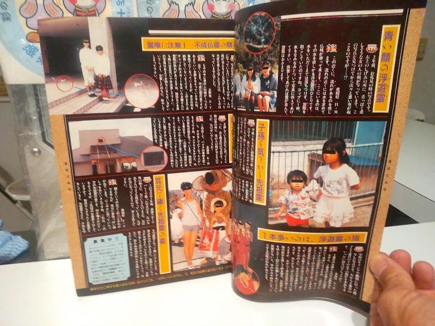 廃版★レトロ★1990年 幽霊 心霊 恐怖 少女漫画 雑誌 ホラーハウス 4冊