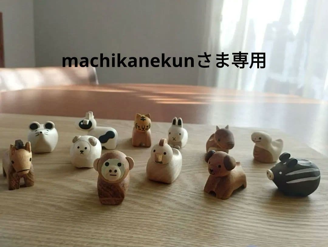 ★素朴な天然木・干支レスト／干支の箸置き・十二支・12個セット