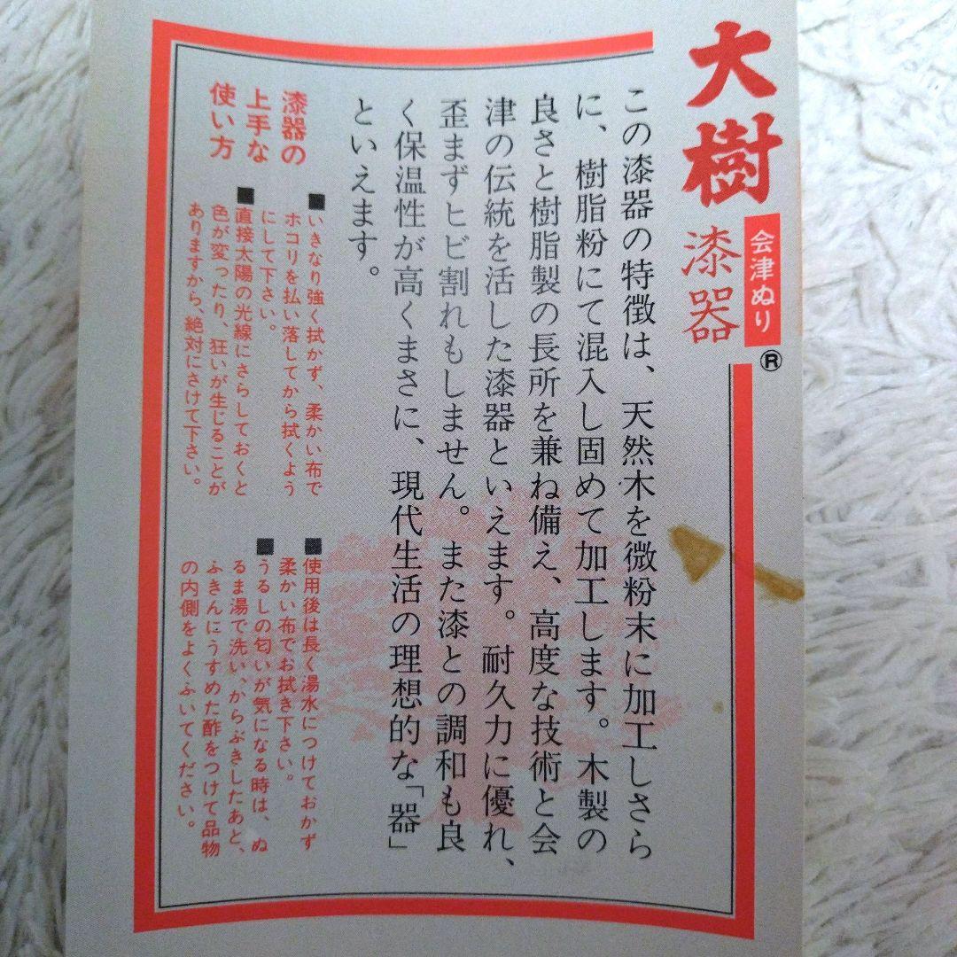 新品✬会津塗り　お吸い物椀蓋付き　流れ梅20客　漆器　桐箱入り