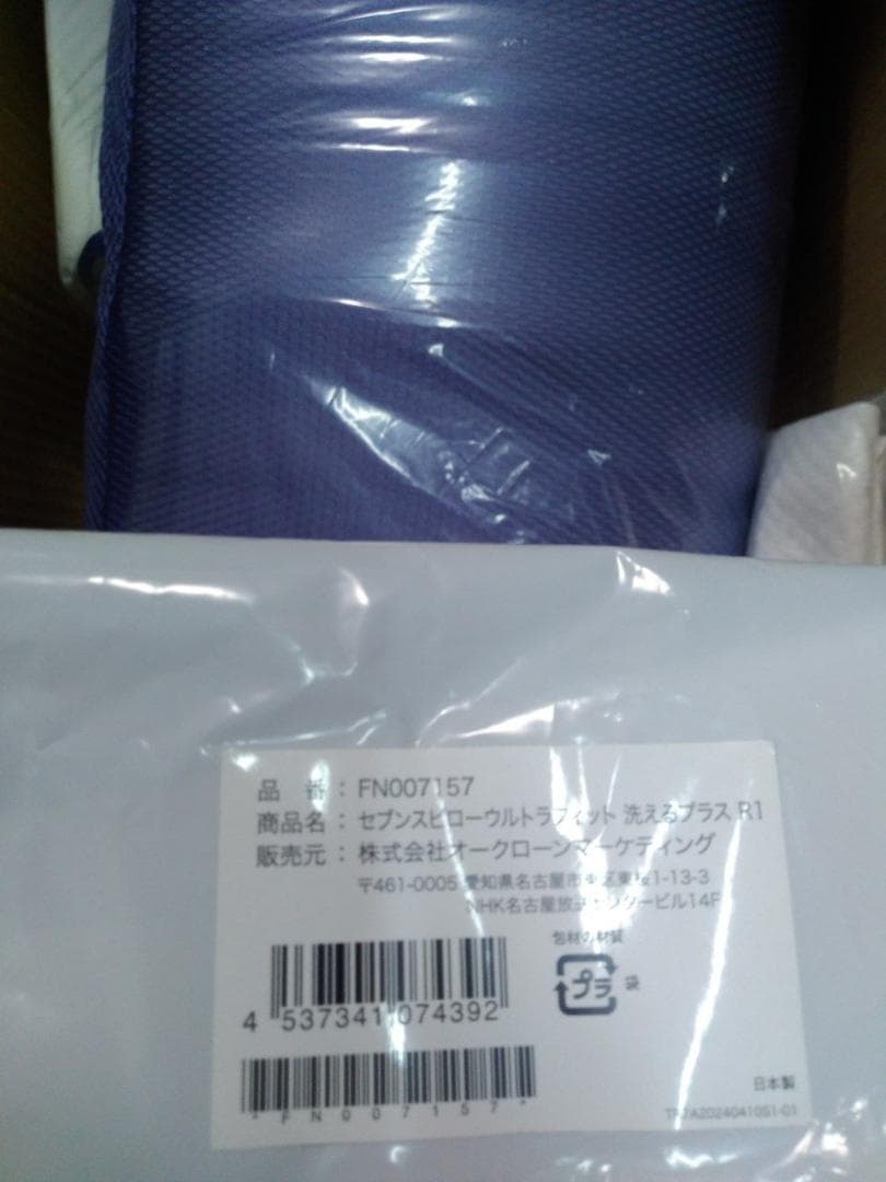 トゥルースリーパー セブンスピロー ウルトラフィット 洗えるプラスR1