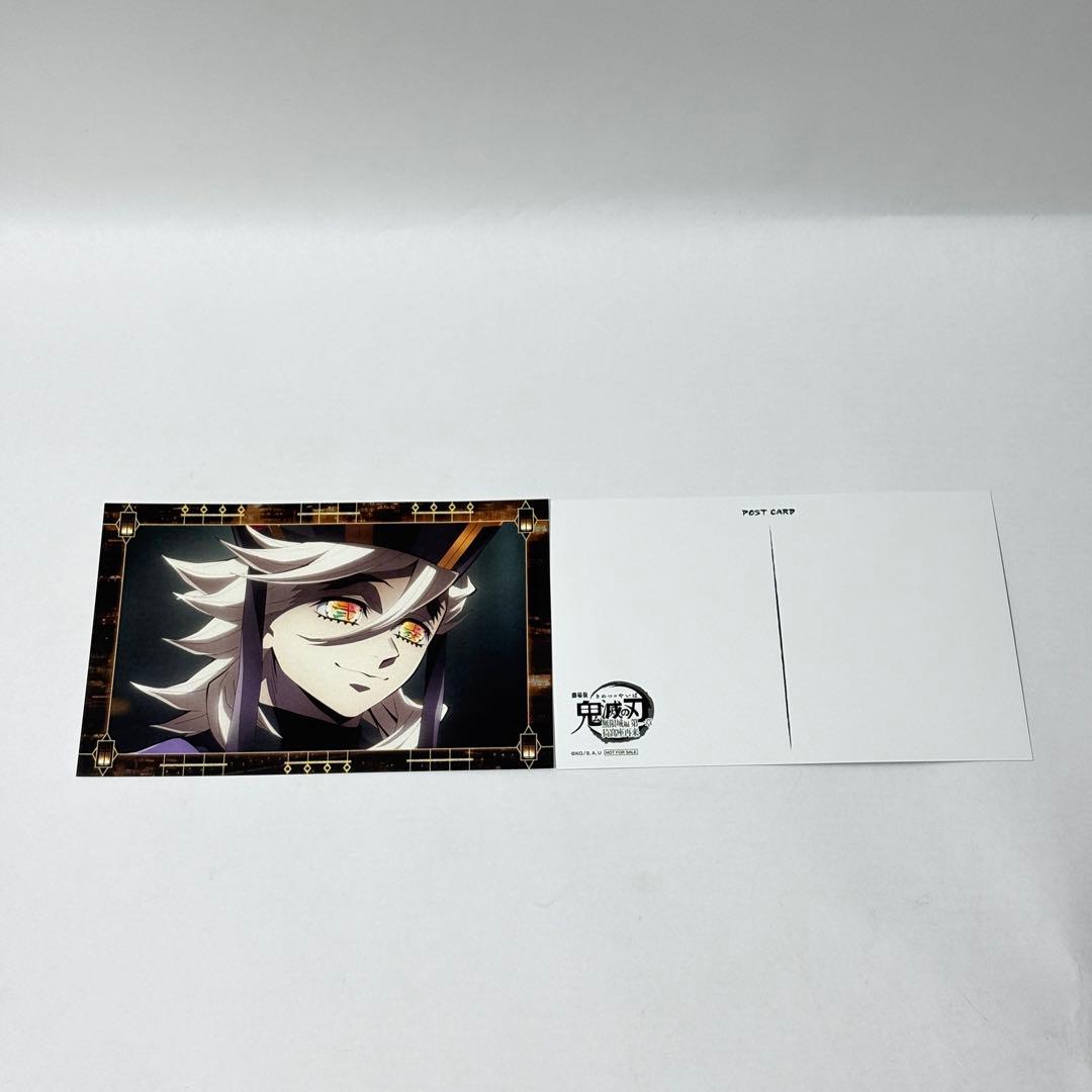 【2月末まで限定お値打ち販売！】 鬼滅の刃　童磨　劇場半券　ポストカード　20枚
