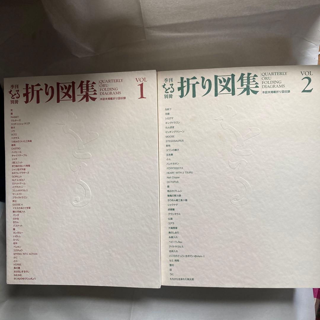 季刊　をる　折り紙雑誌　計18冊セット　匿名配送　1993年から1997年まで