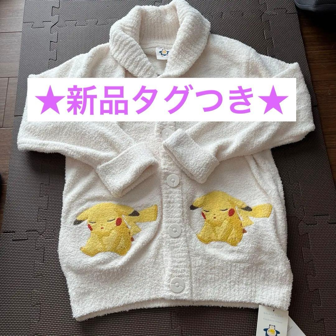 ジェラートピケ　ポケモンピカチュウ　カーディガン新品♪ S-M