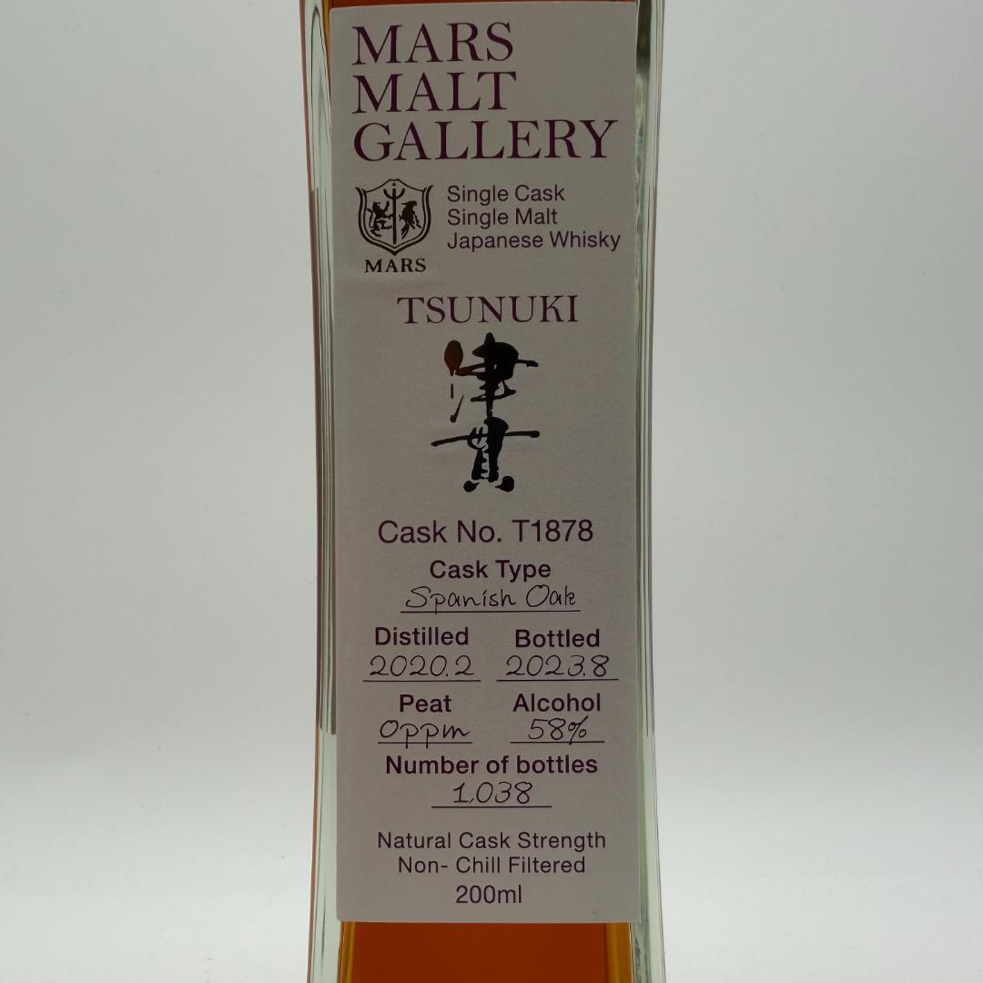 MARS MALT GALLERY 津貫 シングルモルト 200ml 58%