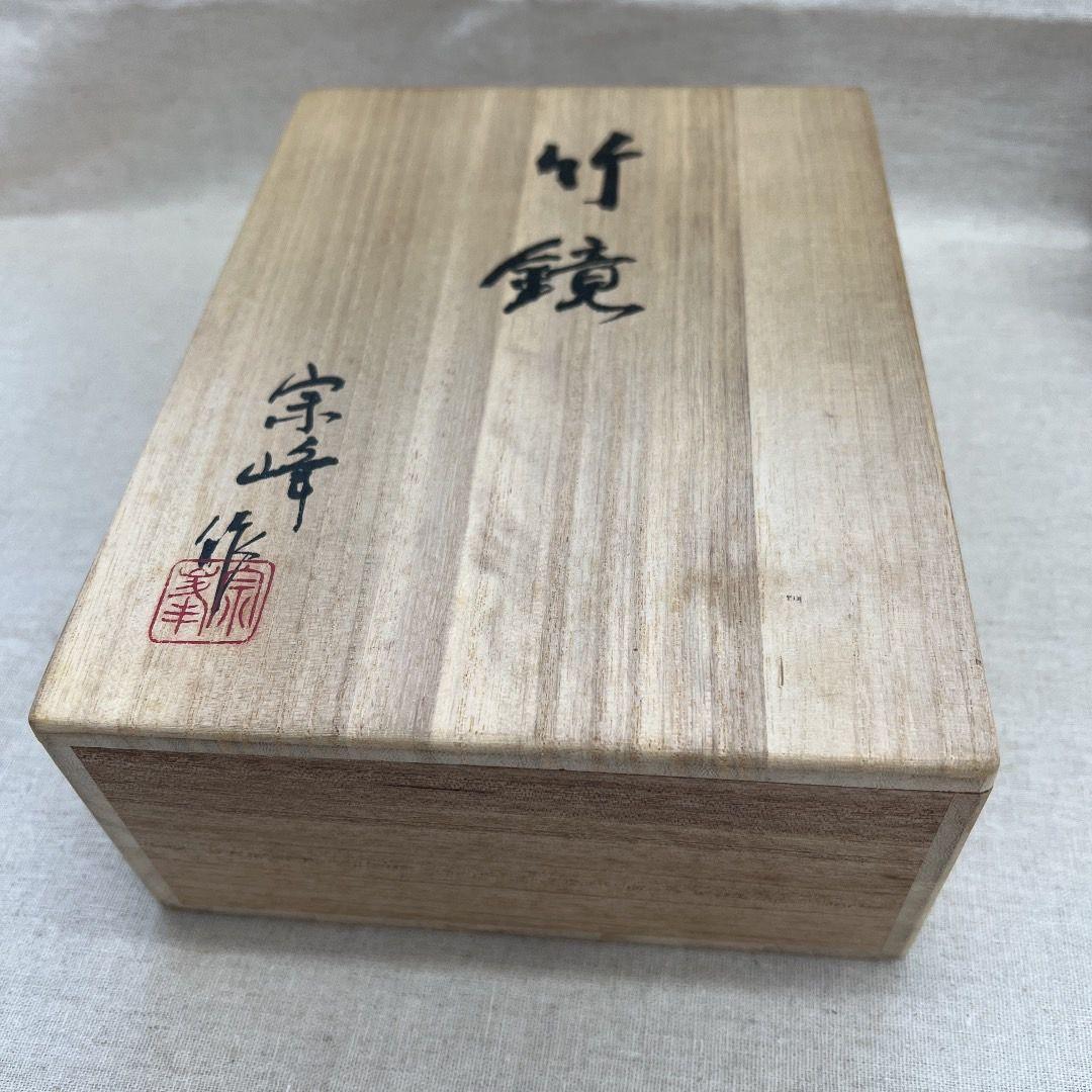 花入 竹鏡 宗峰作