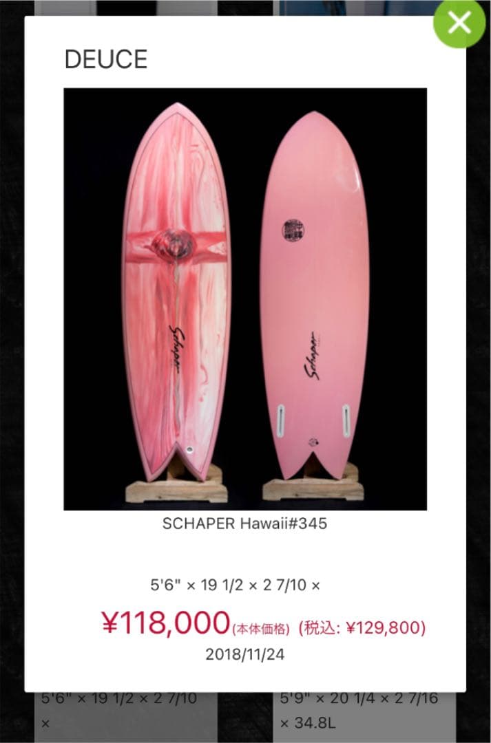 5’6 フィッシュ　ショートボード