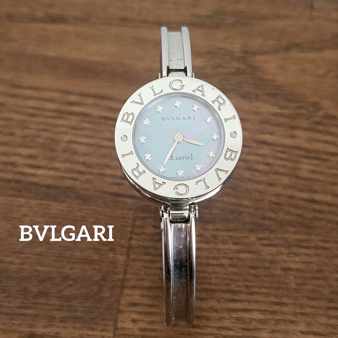 BVLGARI B.zero1 ビーゼロワン　ブルーシェル