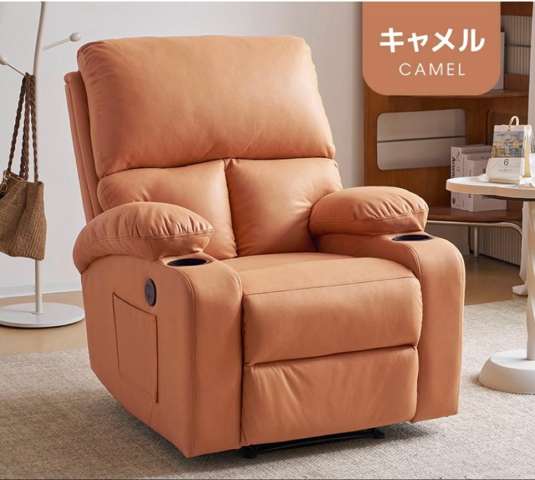 リクライニングチェア リクライニングソファ　1人掛け　座椅子