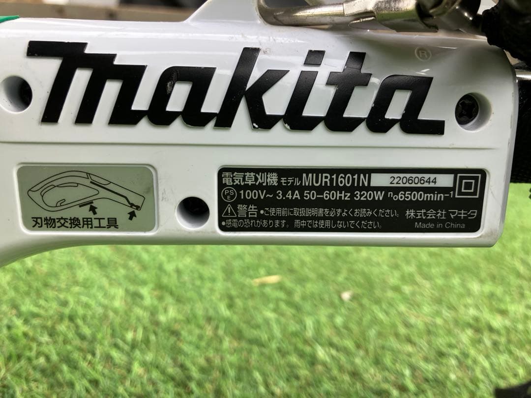 Makita 電気草刈り機 MUR1601N
