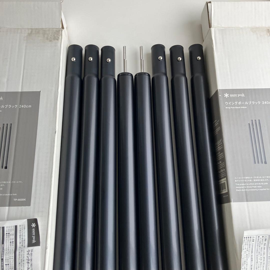 スノーピーク　ウイングポールブラック 240cm × 2セット②